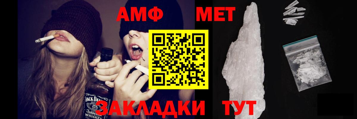 Мурманск  Амфетамин  Вход с VPN  Амфетамин VHQ 
