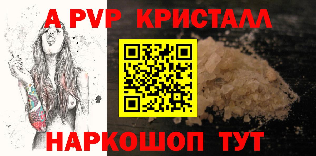 Мурманск  Alpha-PVP Соль  A PVP мука  Alpha PVP VHQ  Вход с VPN 