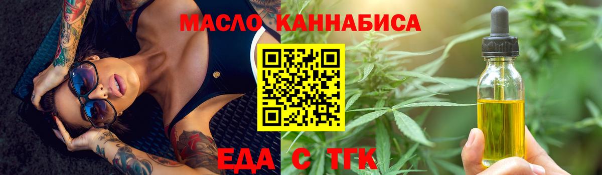 Мурманск  Cannafood конопля  Вход с VPN 