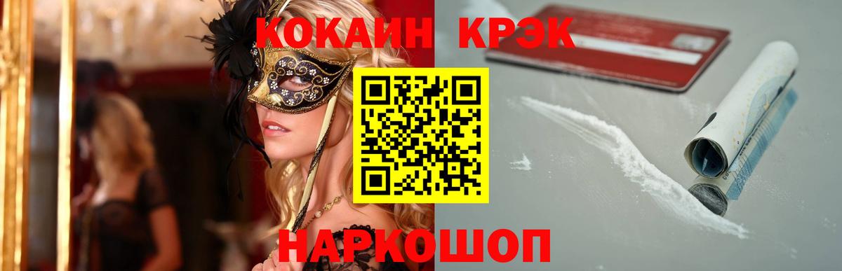 дарнет шоп  КОКАИН 97%  Мурманск  Вход с VPN  Cocaine 98%  COCAIN 