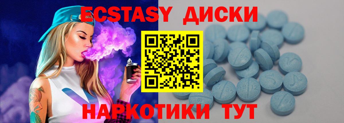 Ecstasy 300 mg  Вход с VPN  Мурманск 