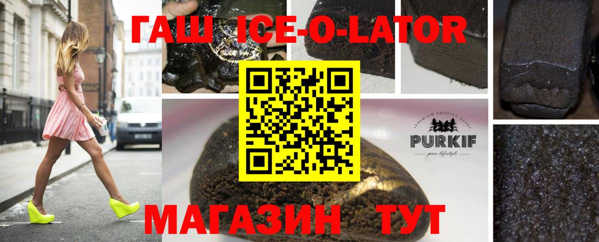 ГАШИШ хэш  ГАШ hashish  Вход с VPN  Мурманск 