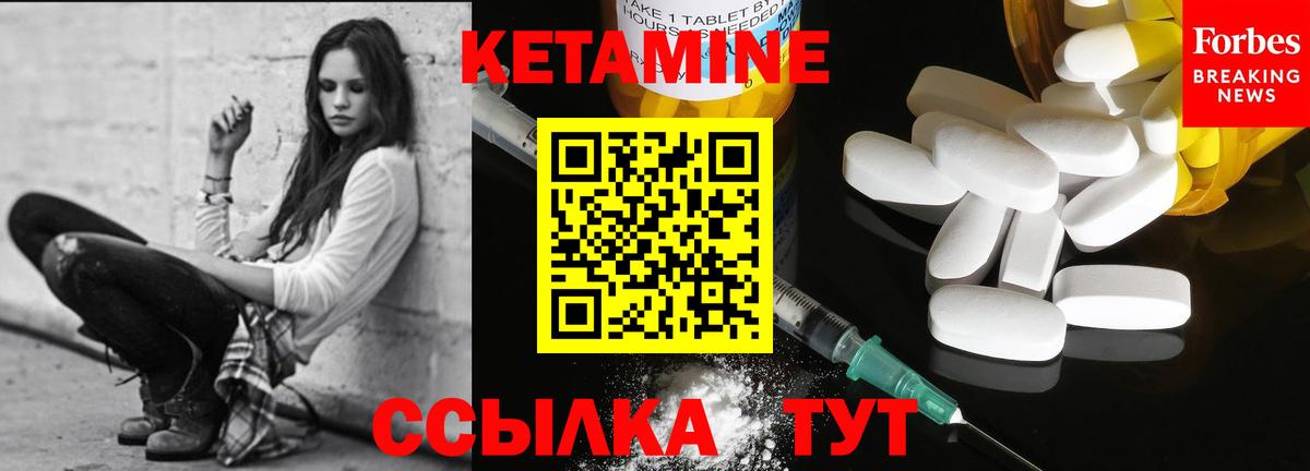 Мурманск  Кетамин ketamine  Вход с VPN  МЕГА маркетплейс  КЕТАМИН ketamine 
