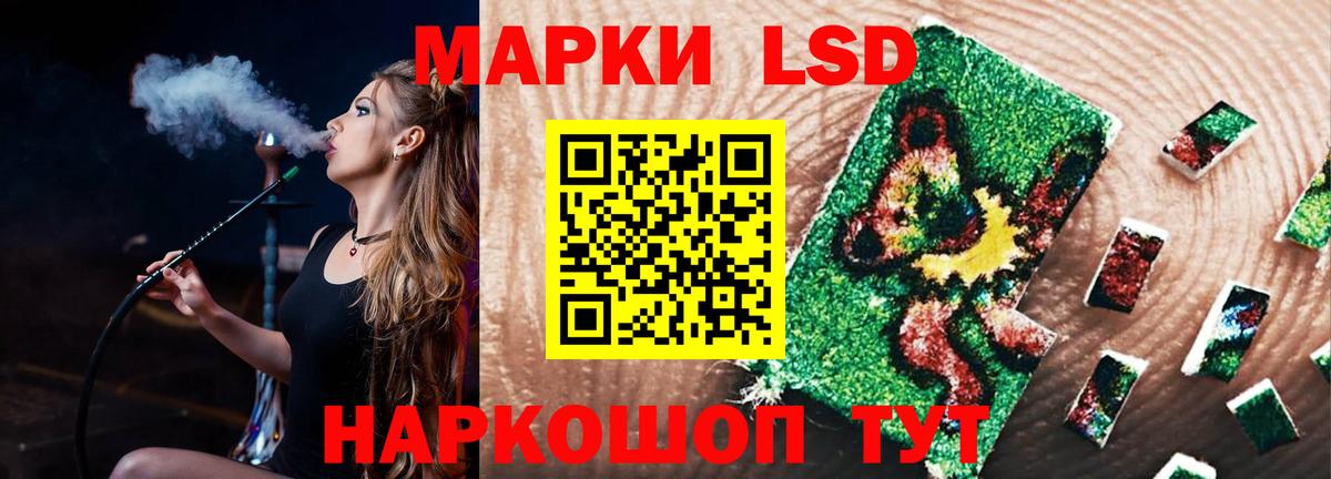 ЛСД экстази кислота Мурманск