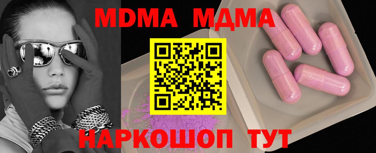 МДМА crystal Мурманск