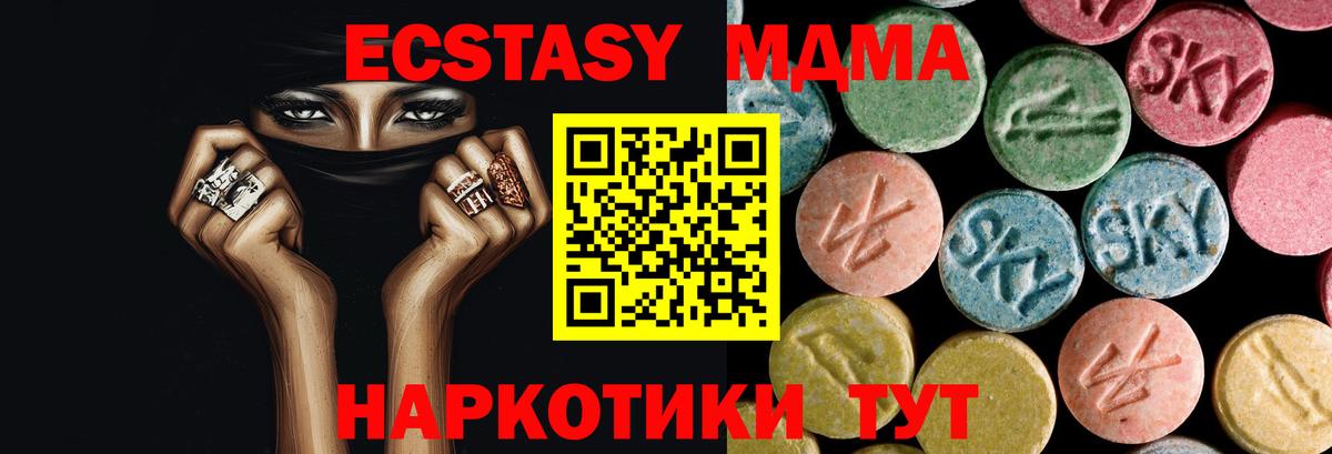 МДМА Molly  МДМА  Вход с VPN  Мурманск  MDMA VHQ 