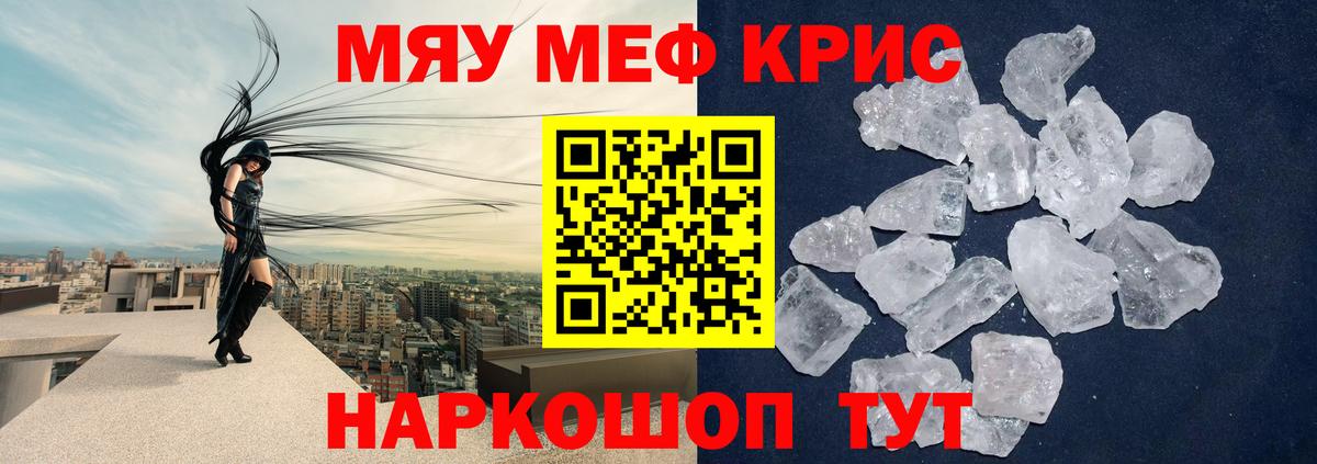 Меф 4 MMC  Мефедрон мука  Мурманск  Меф  МЯУ-МЯУ  Вход с VPN 