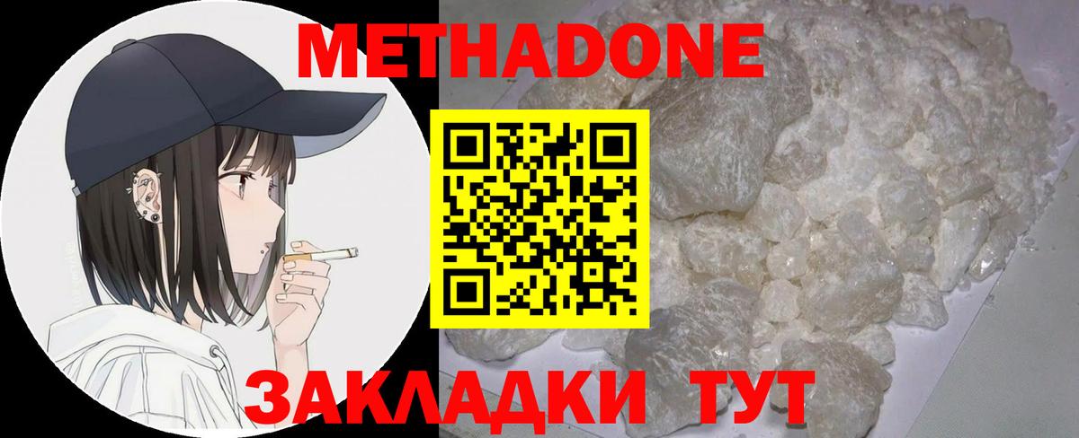 Мурманск  Метадон белоснежный  МЕТАДОН VHQ  kraken ТОР  Вход с VPN 