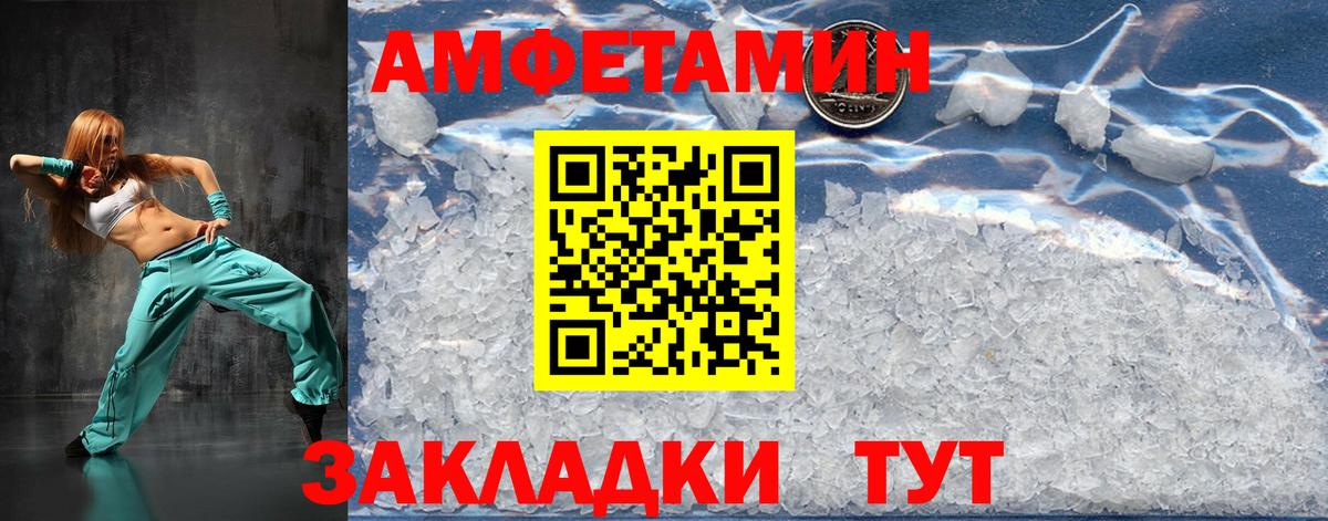 Первитин мет Мурманск