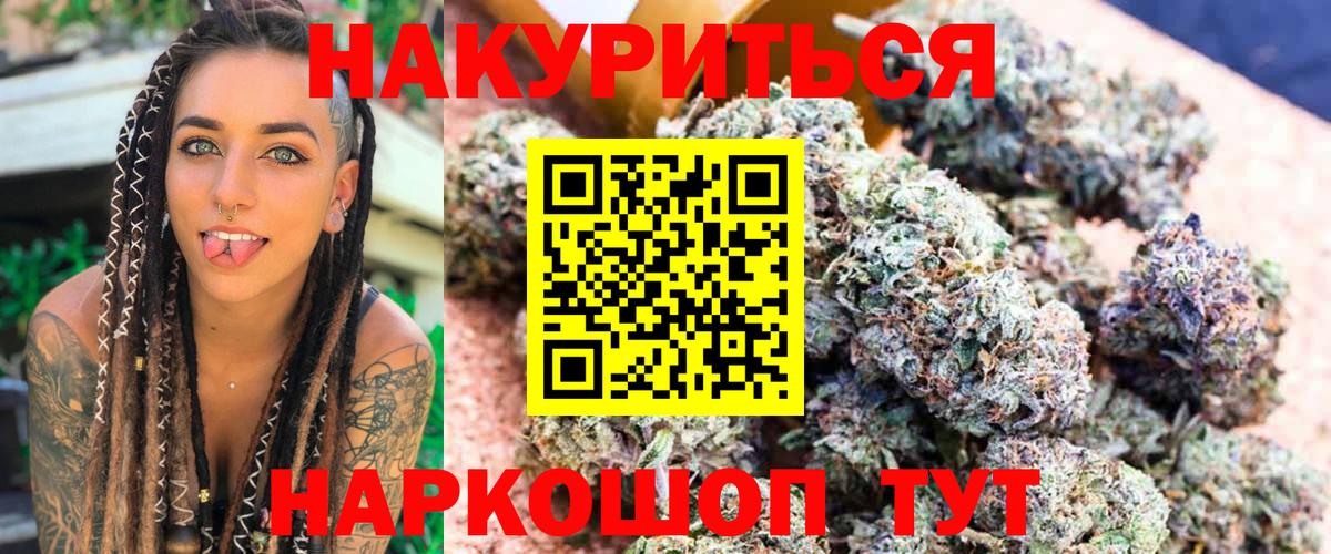 МАРИХУАНА Amnesia  Канабис индика  Мурманск  Вход с VPN  Марихуана LSD WEED 